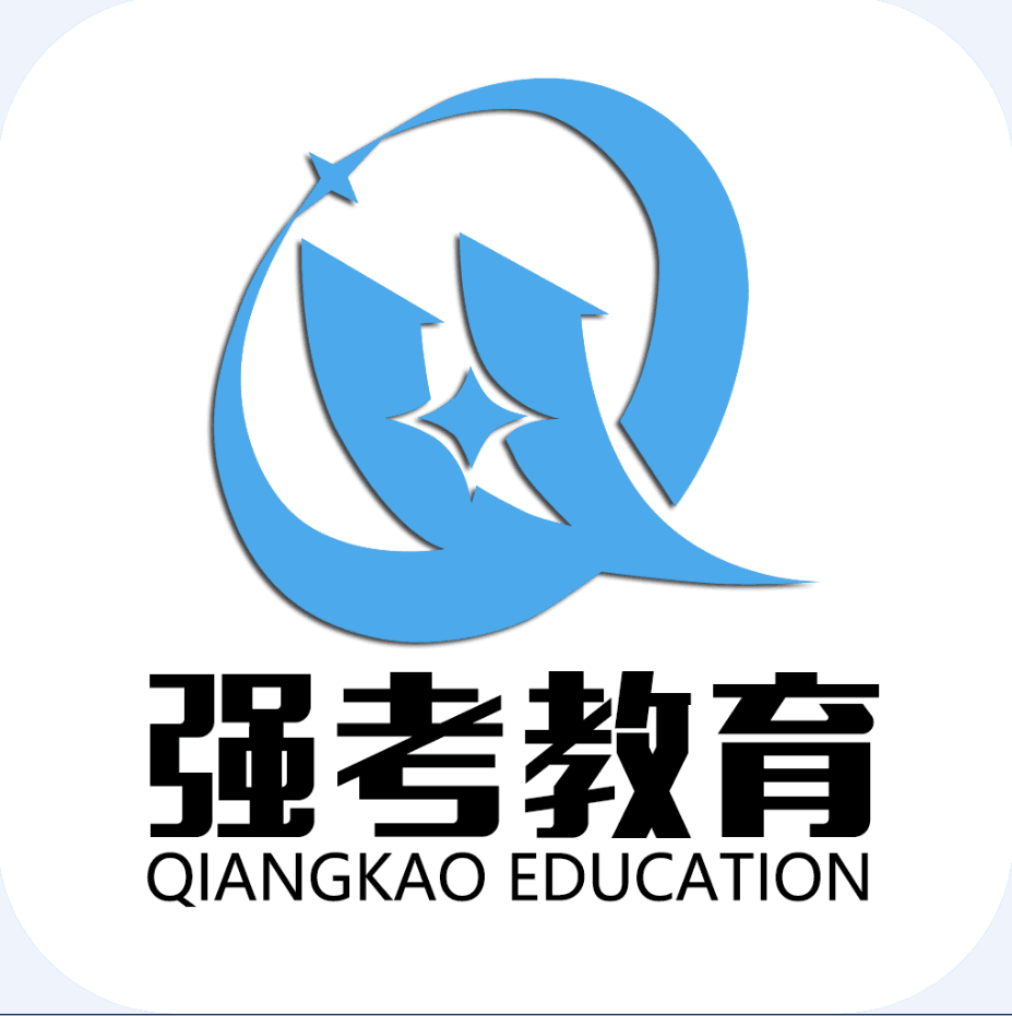 2021年 強(qiáng)考通 APP題庫(kù)軟件下載地址